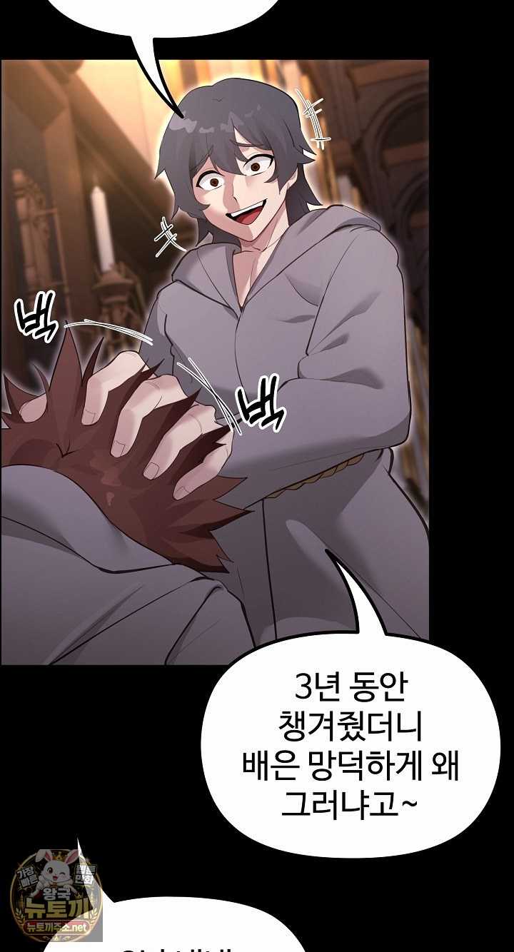 NEW  XX Dungeon Page 22 - MangaHe