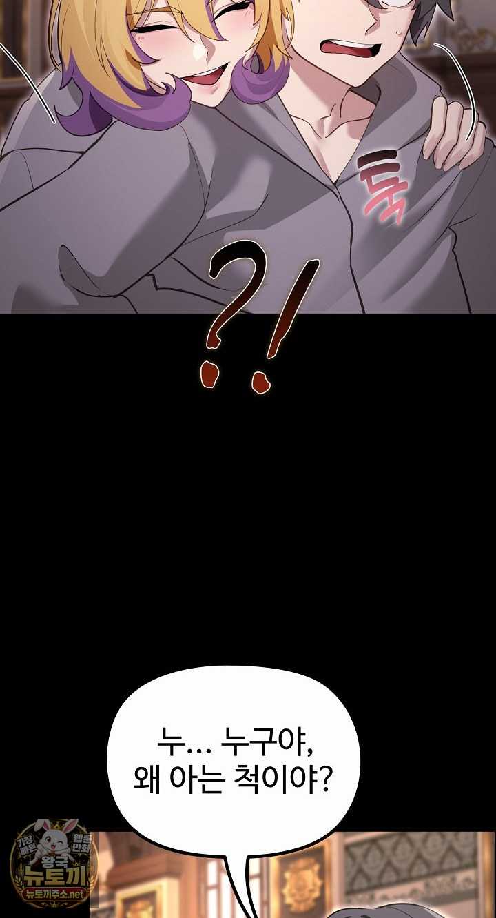 NEW  XX Dungeon Page 24 - MangaHe