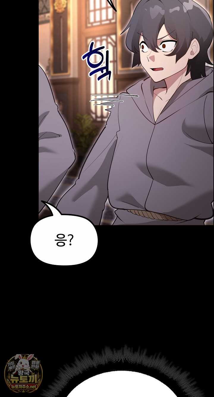 NEW  XX Dungeon Page 25 - MangaHe