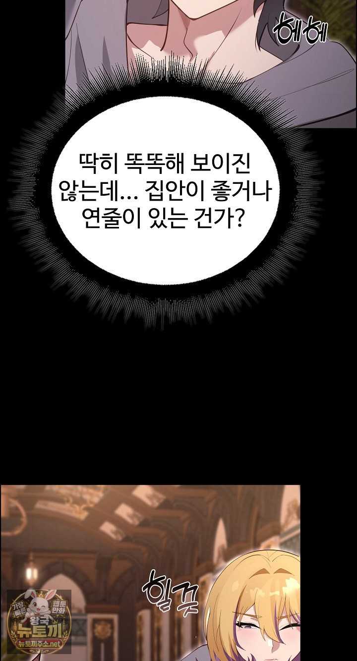 NEW  XX Dungeon Page 28 - MangaHe