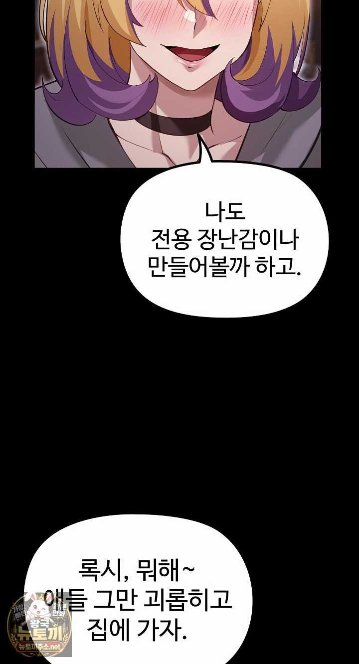 NEW  XX Dungeon Page 30 - MangaHe