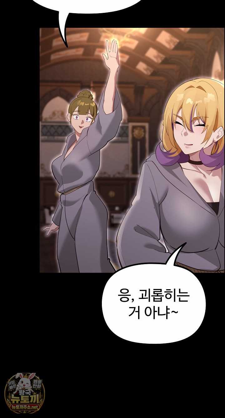 NEW  XX Dungeon Page 31 - MangaHe