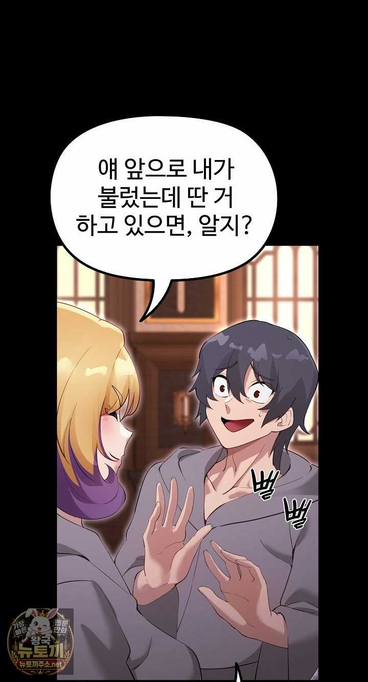 NEW  XX Dungeon Page 32 - MangaHe
