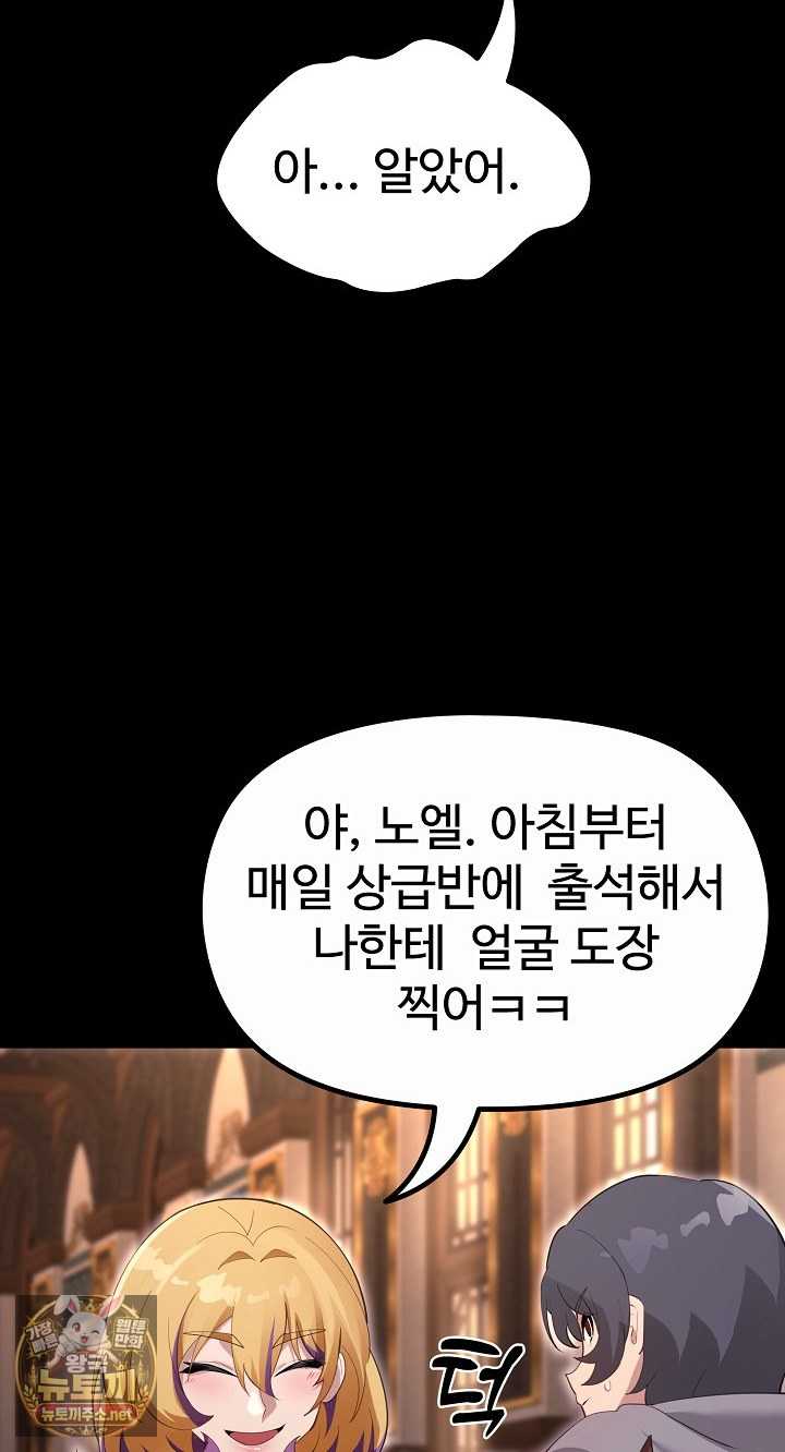 NEW  XX Dungeon Page 33 - MangaHe
