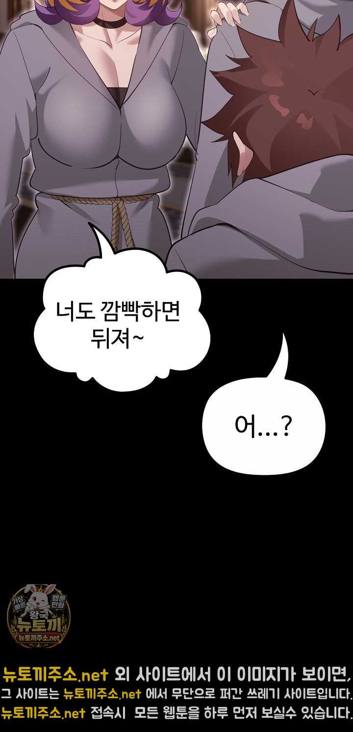 NEW  XX Dungeon Page 34 - MangaHe