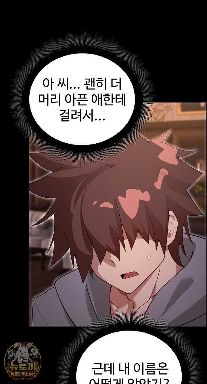 NEW  XX Dungeon Page 35 - MangaHe