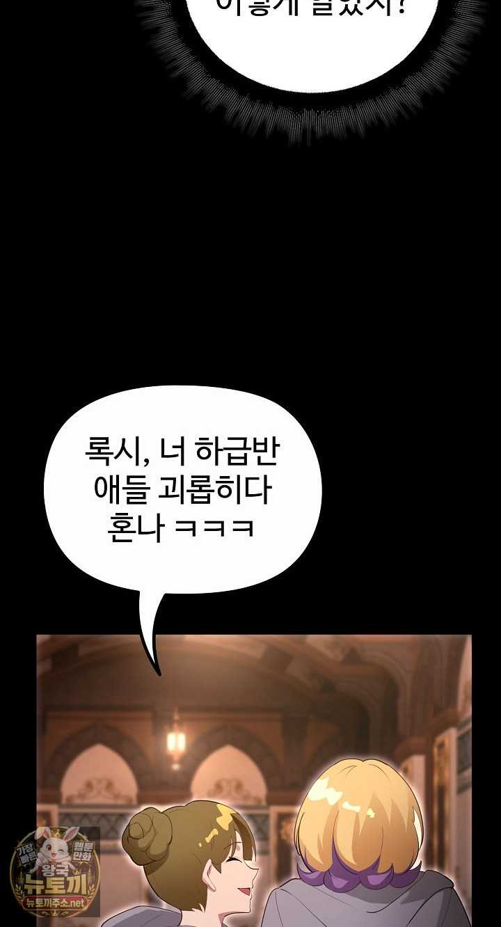 NEW  XX Dungeon Page 36 - MangaHe