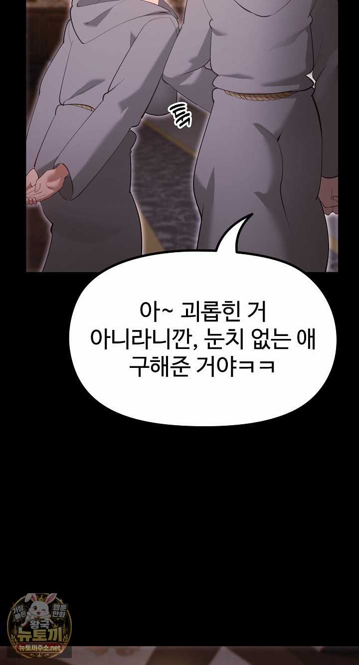 NEW  XX Dungeon Page 37 - MangaHe