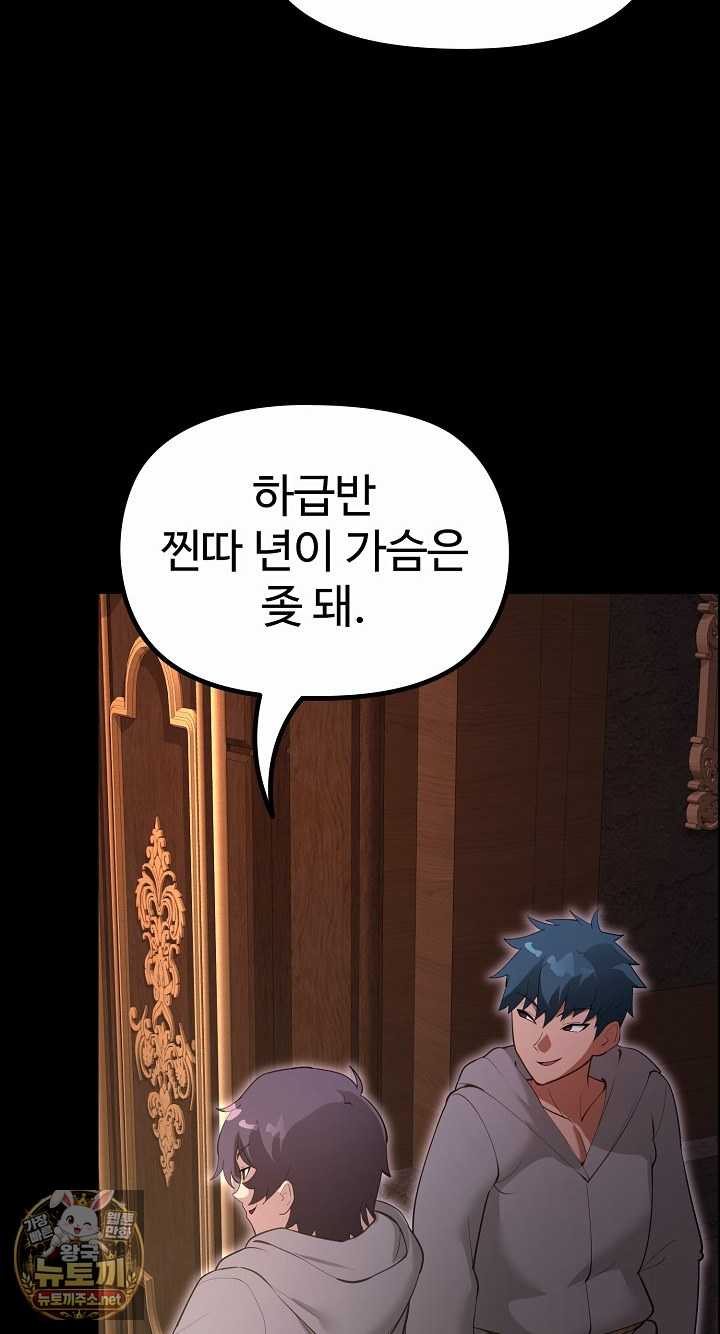 NEW  XX Dungeon Page 5 - MangaHe