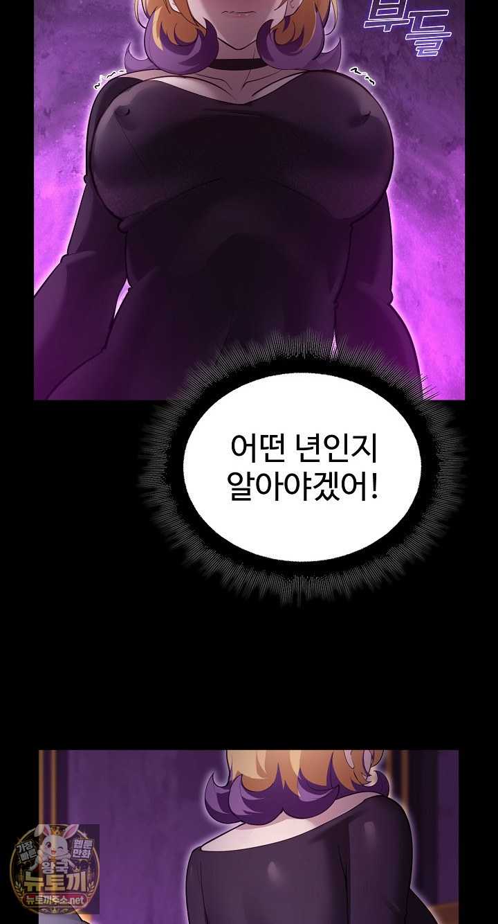NEW  XX Dungeon Page 41 - MangaHe