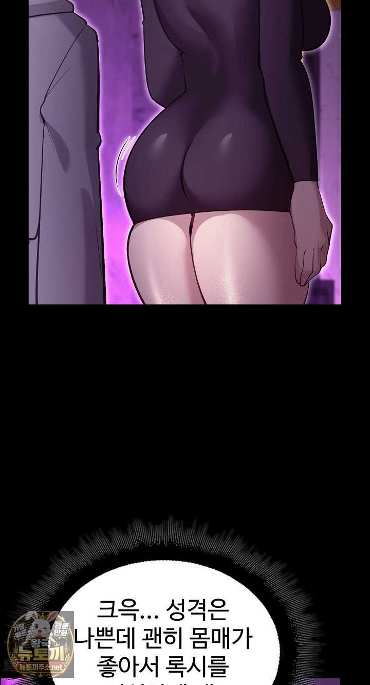 NEW  XX Dungeon Page 42 - MangaHe