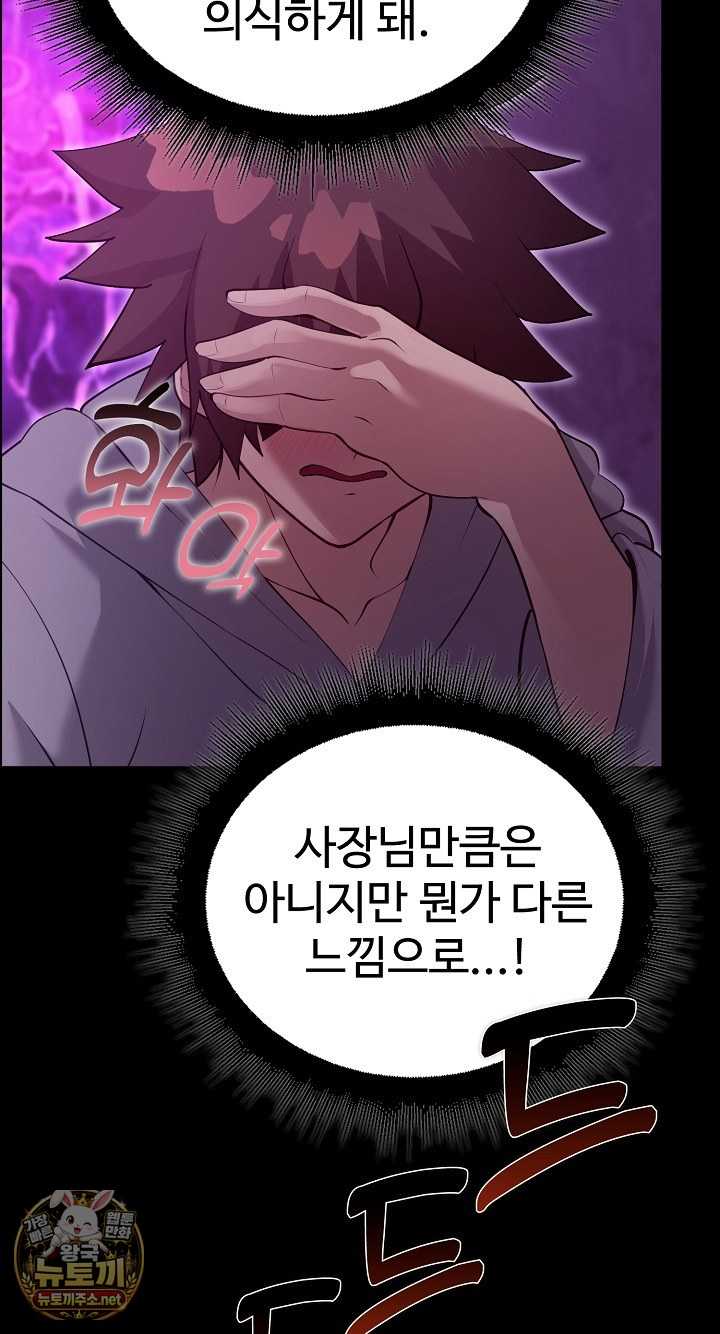 NEW  XX Dungeon Page 43 - MangaHe