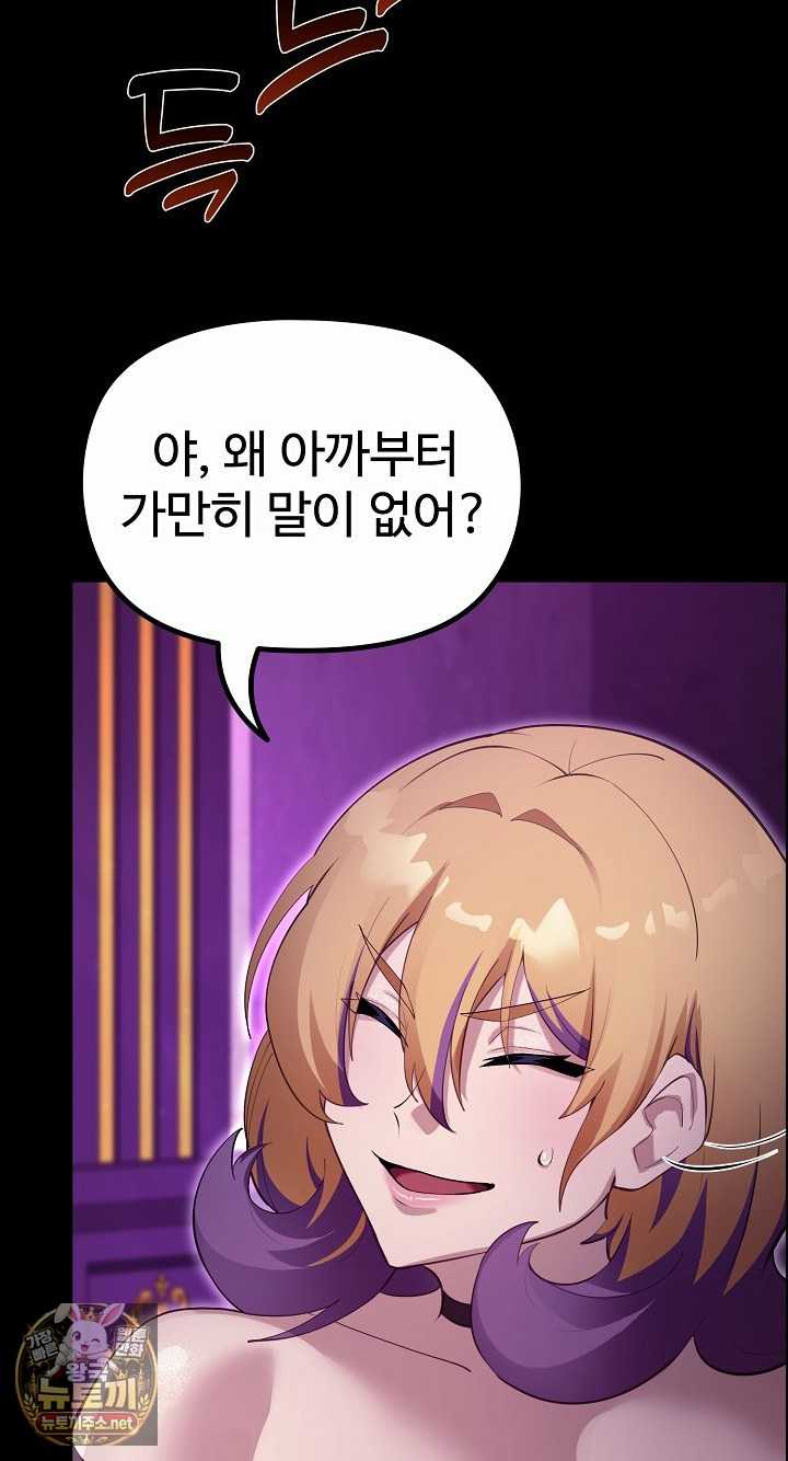 NEW  XX Dungeon Page 44 - MangaHe