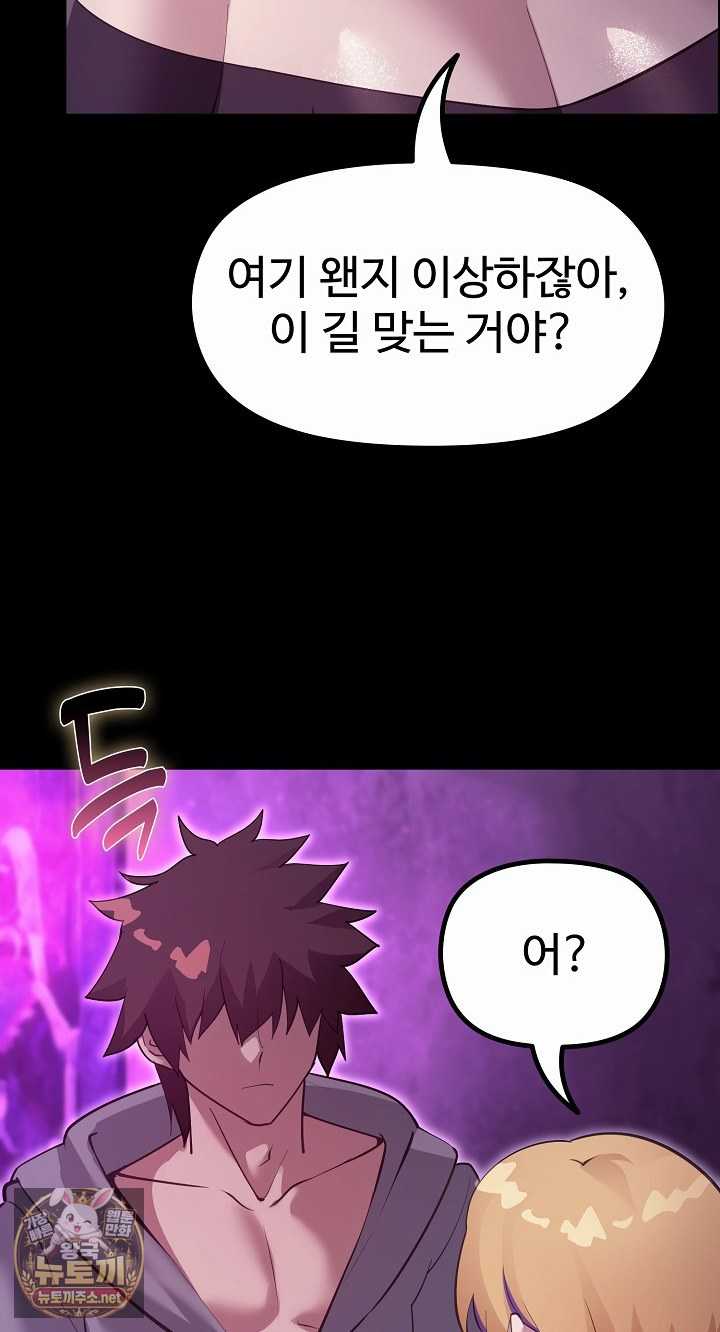 NEW  XX Dungeon Page 45 - MangaHe