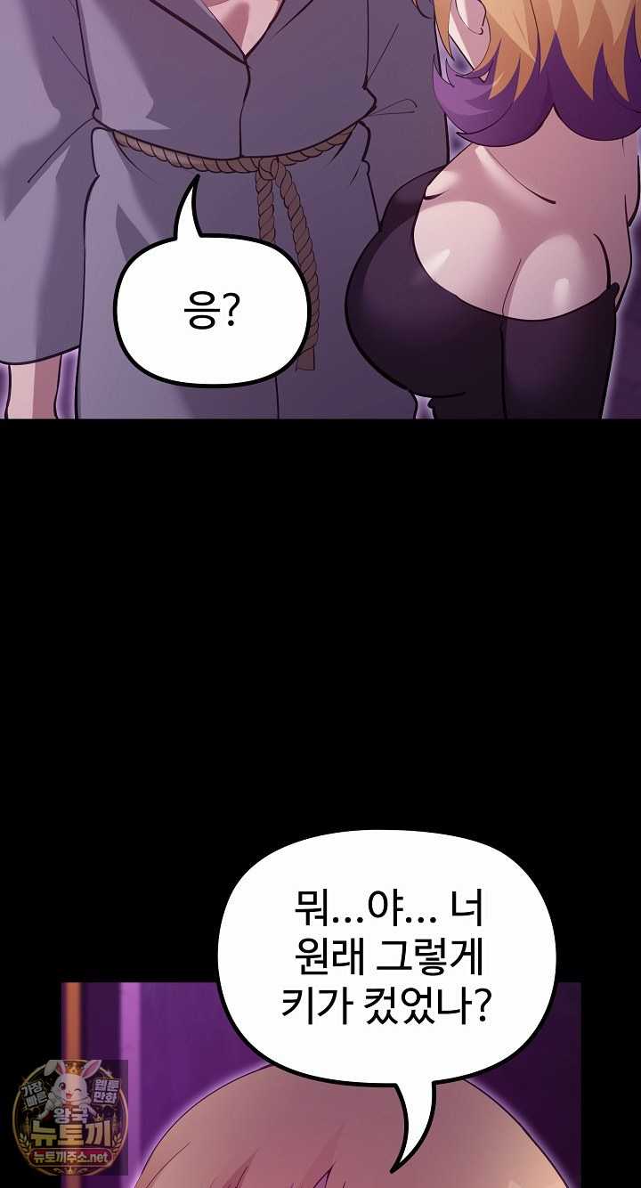 NEW  XX Dungeon Page 46 - MangaHe