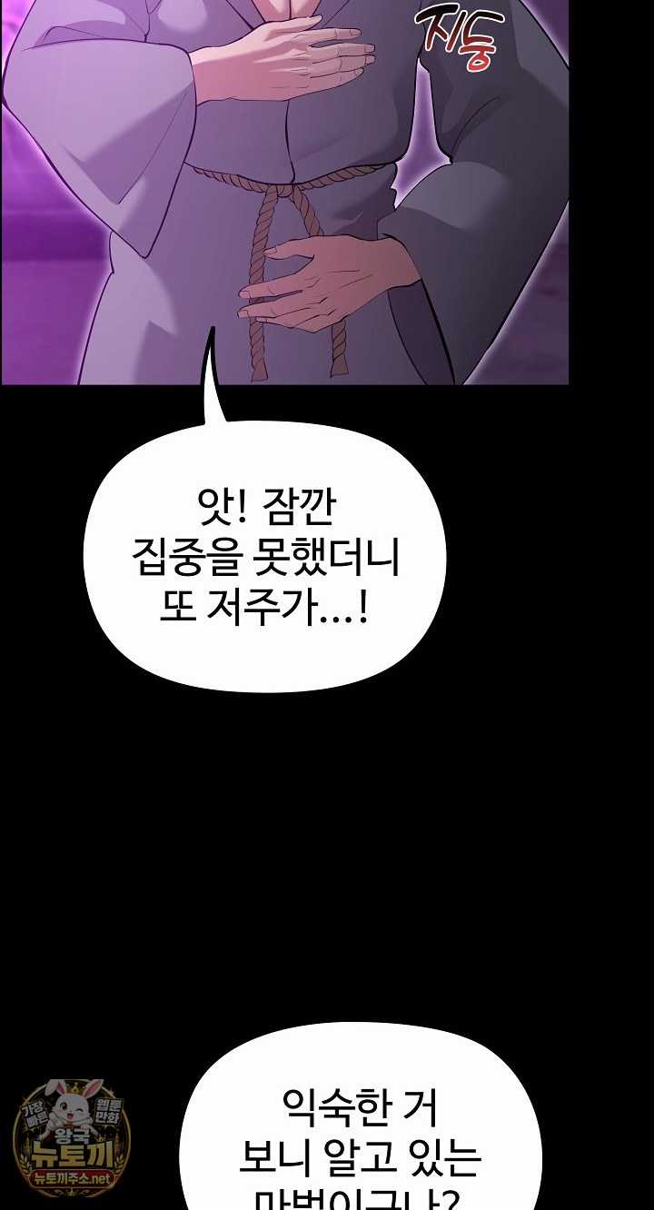 NEW  XX Dungeon Page 48 - MangaHe