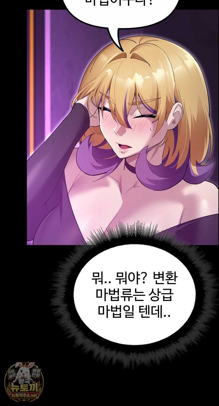 NEW  XX Dungeon Page 49 - MangaHe