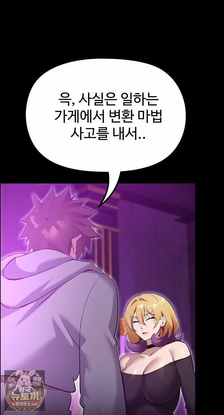 NEW  XX Dungeon Page 50 - MangaHe