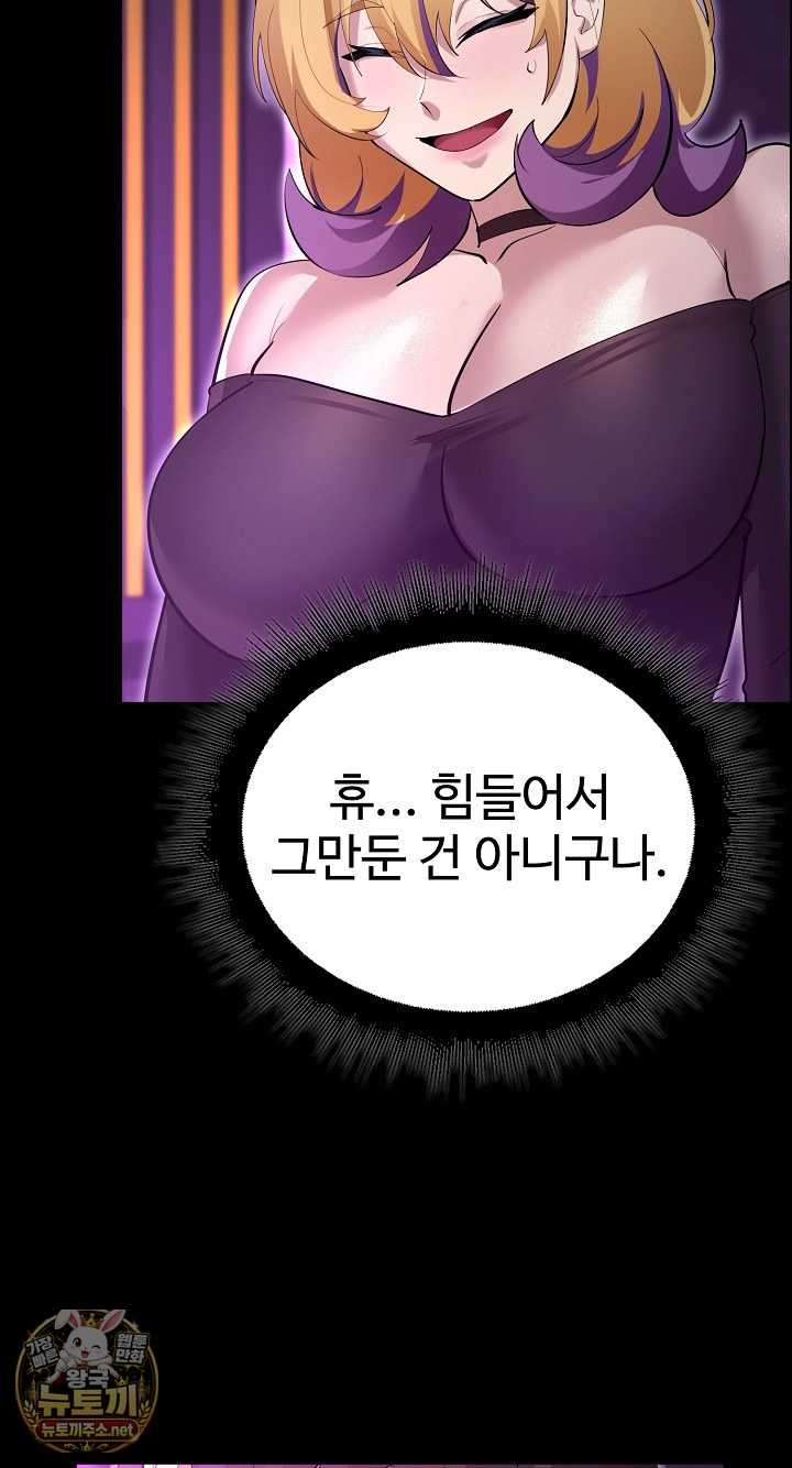NEW  XX Dungeon Page 52 - MangaHe