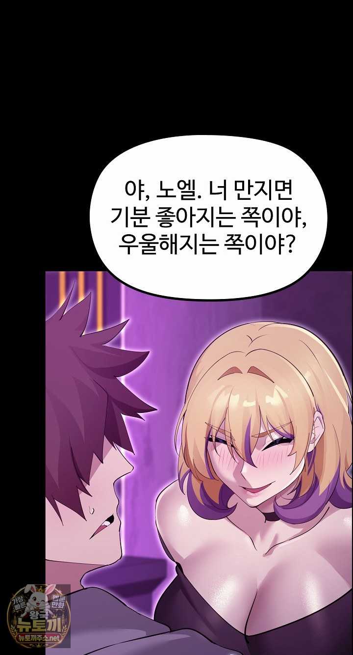 NEW  XX Dungeon Page 55 - MangaHe