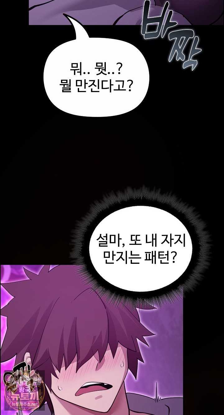 NEW  XX Dungeon Page 56 - MangaHe