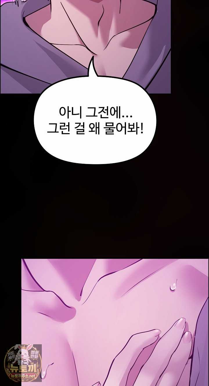 NEW  XX Dungeon Page 57 - MangaHe