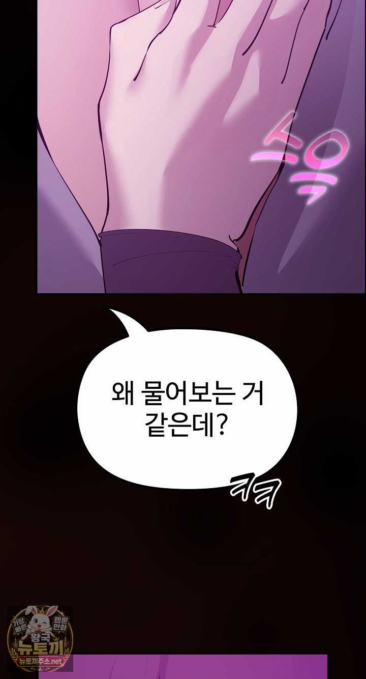 NEW  XX Dungeon Page 58 - MangaHe