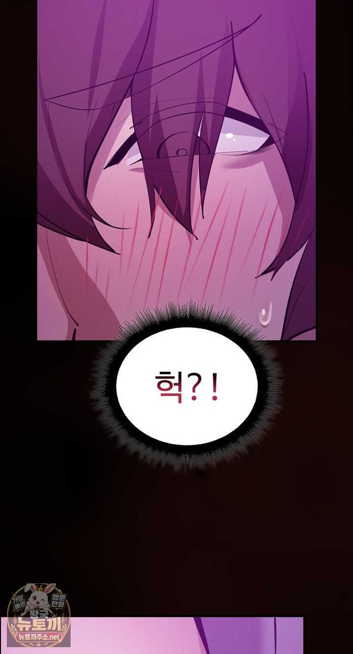 NEW  XX Dungeon Page 59 - MangaHe