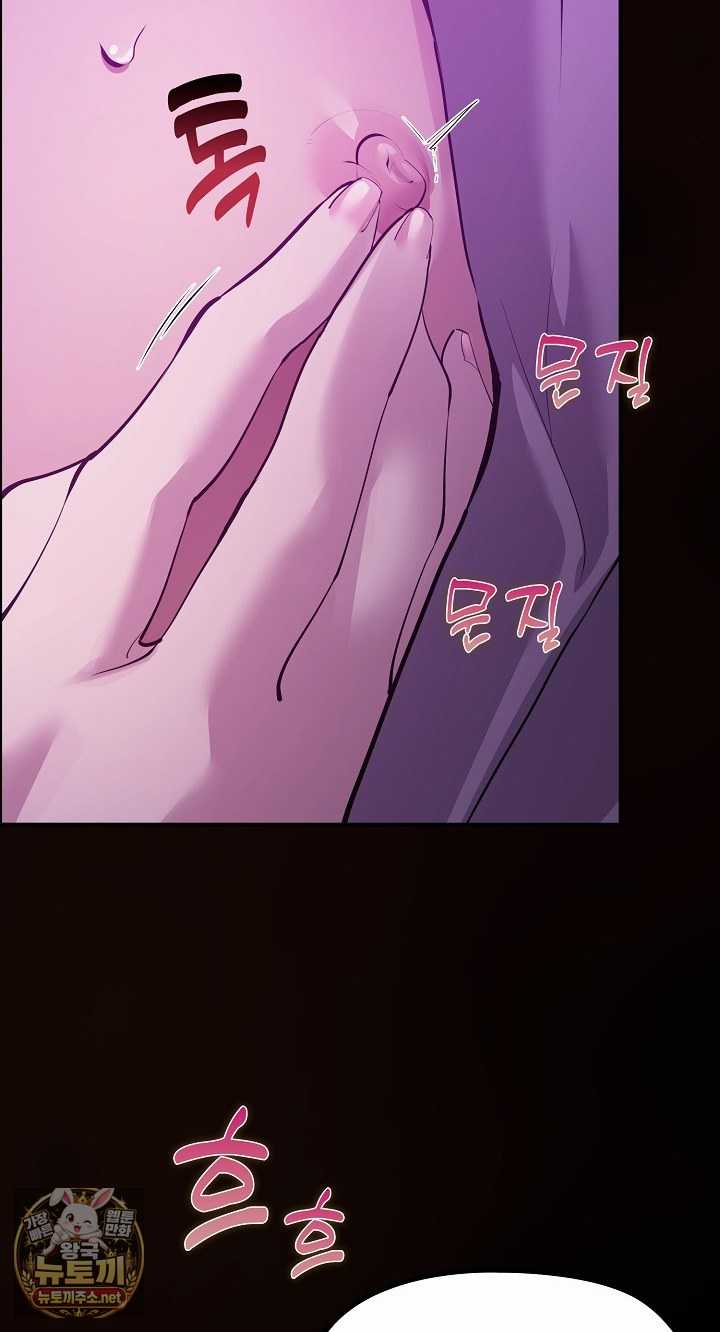 NEW  XX Dungeon Page 60 - MangaHe