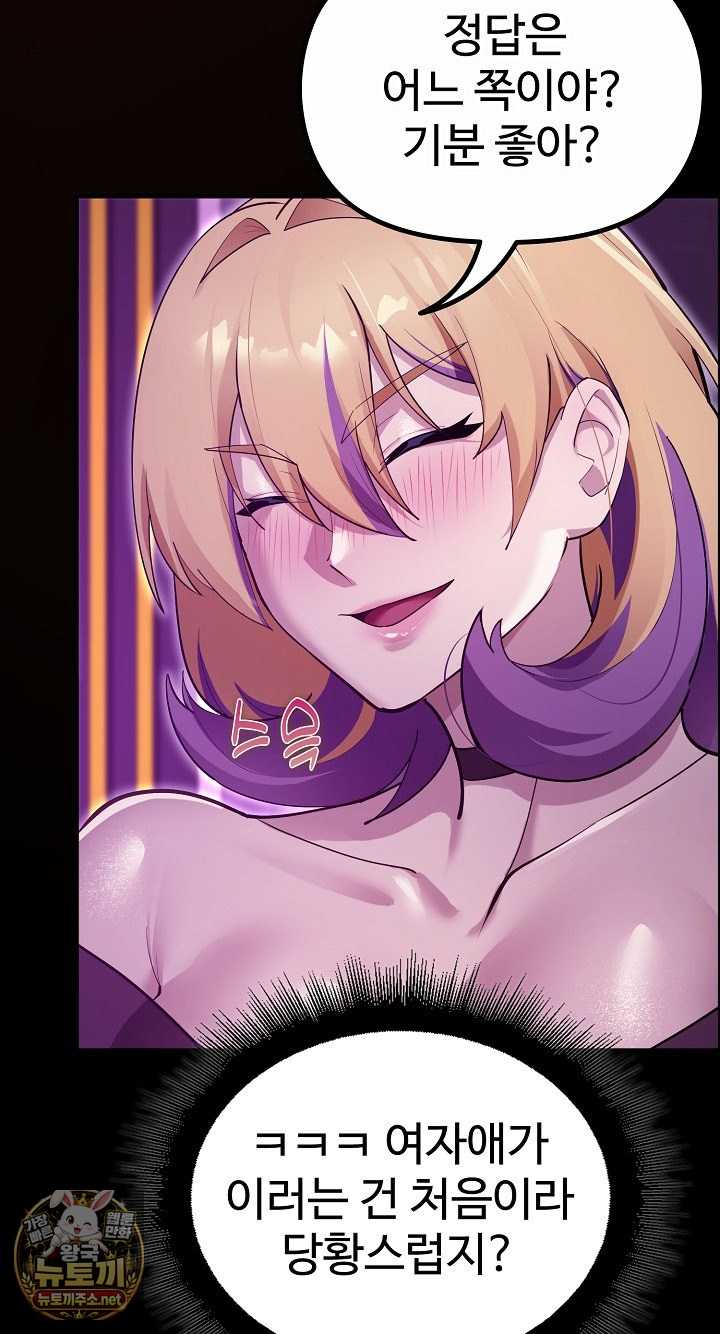 NEW  XX Dungeon Page 61 - MangaHe