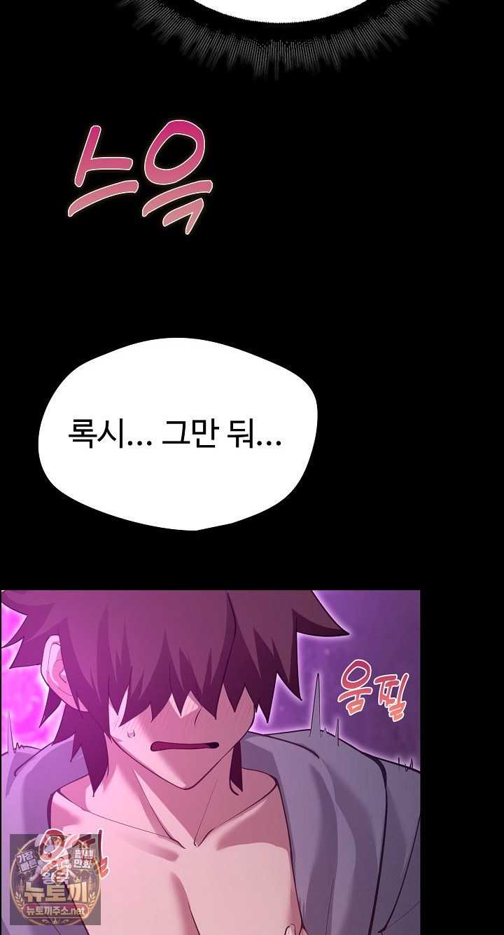 NEW  XX Dungeon Page 62 - MangaHe