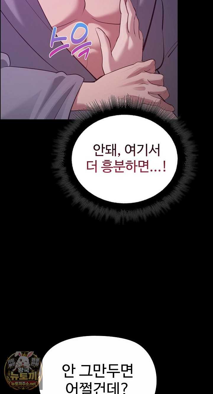 NEW  XX Dungeon Page 63 - MangaHe