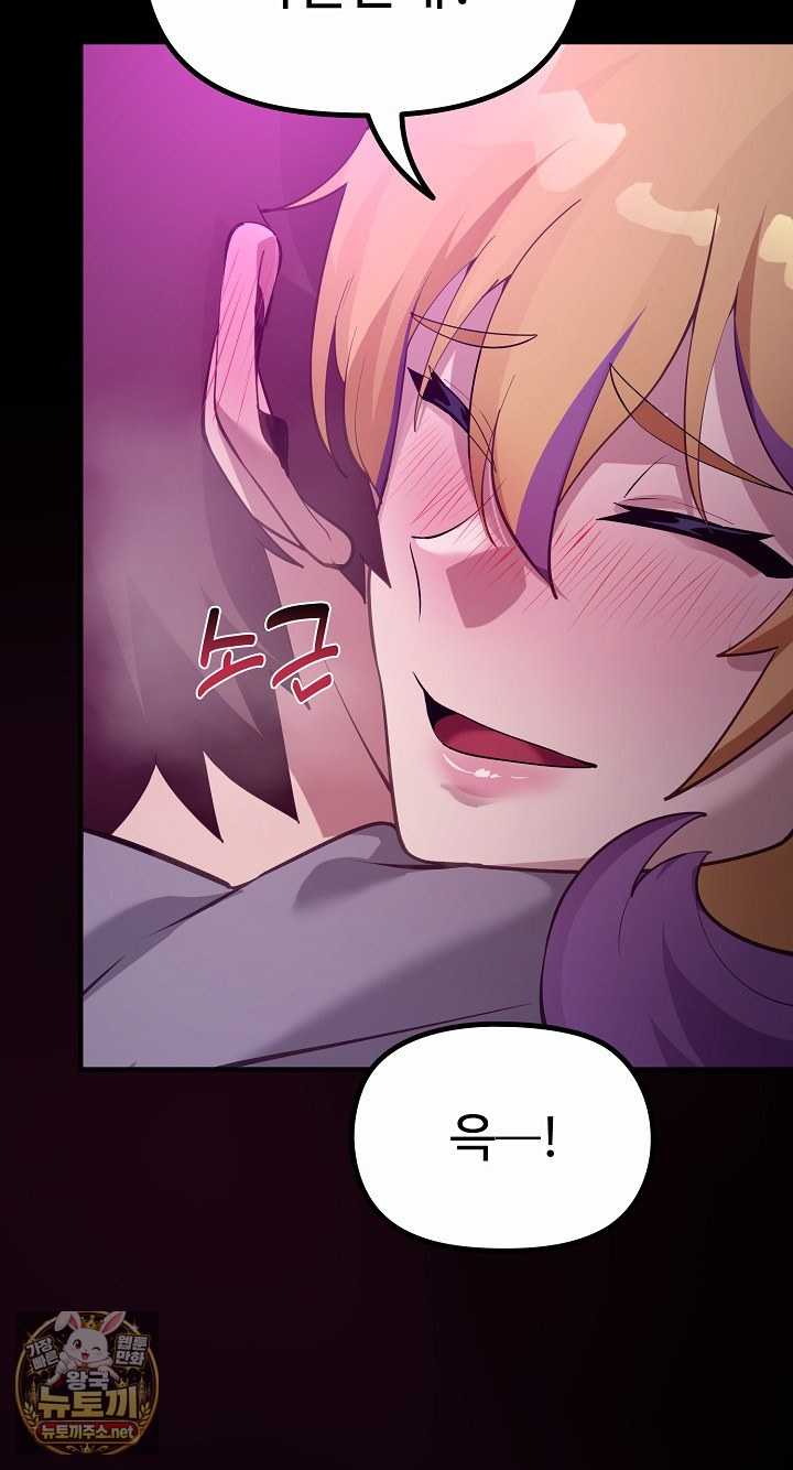 NEW  XX Dungeon Page 64 - MangaHe