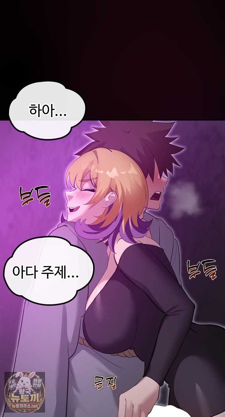 NEW  XX Dungeon Page 66 - MangaHe