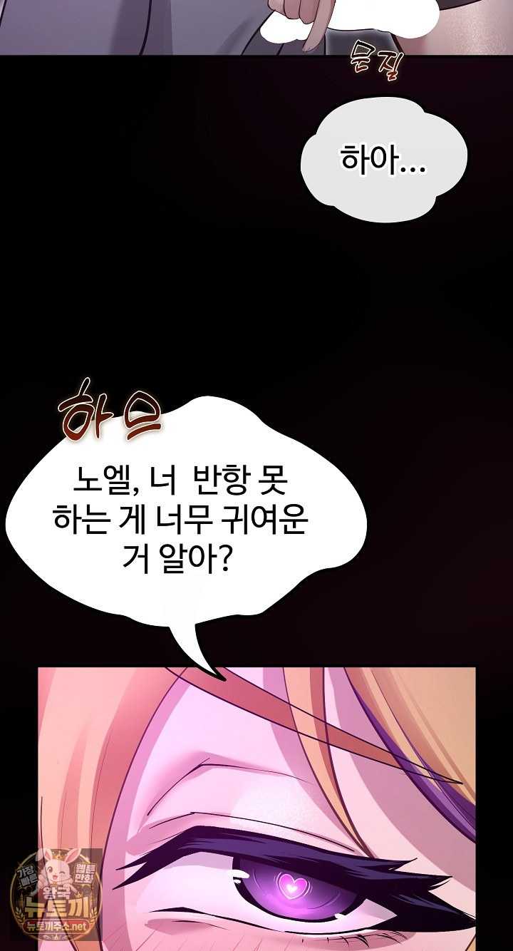 NEW  XX Dungeon Page 67 - MangaHe