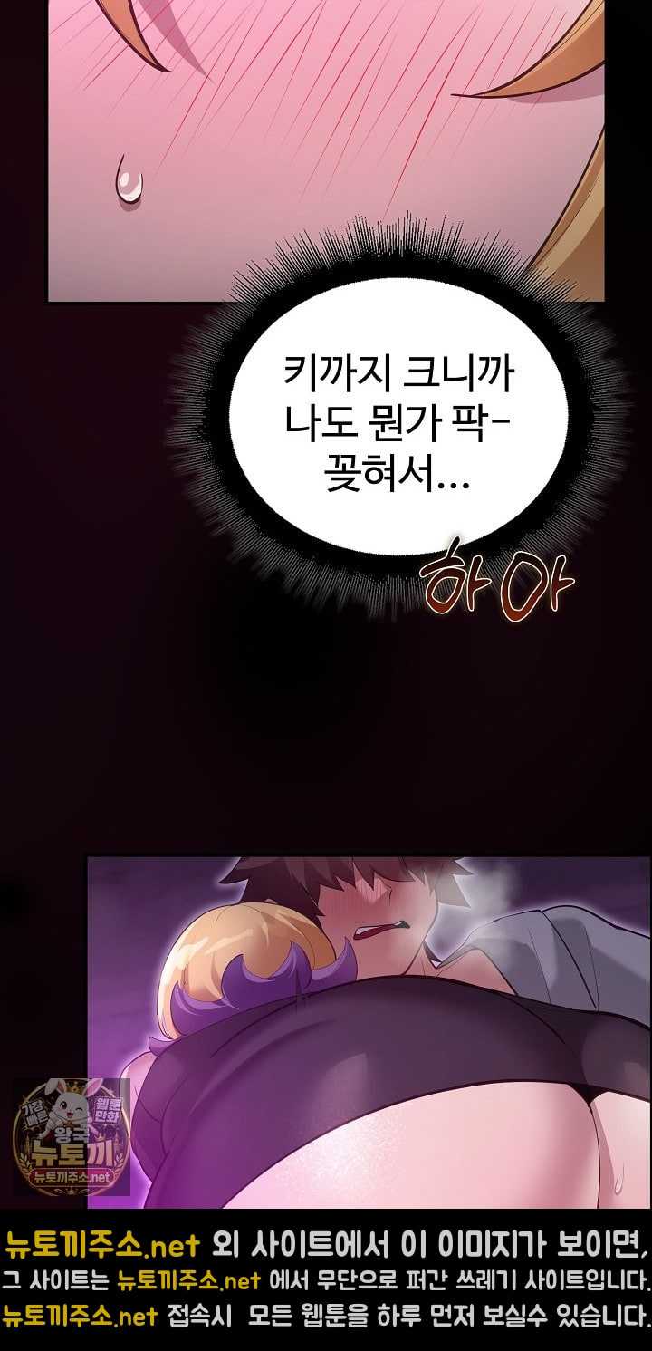 NEW  XX Dungeon Page 68 - MangaHe