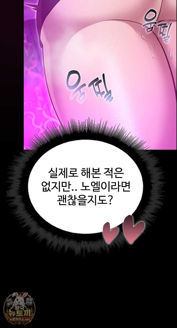NEW  XX Dungeon Page 69 - MangaHe