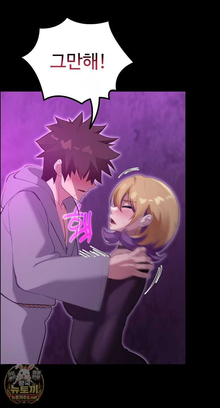 NEW  XX Dungeon Page 70 - MangaHe