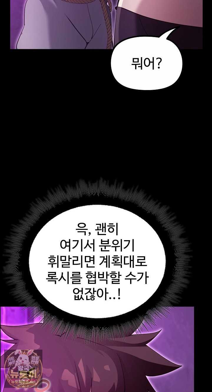 NEW  XX Dungeon Page 72 - MangaHe
