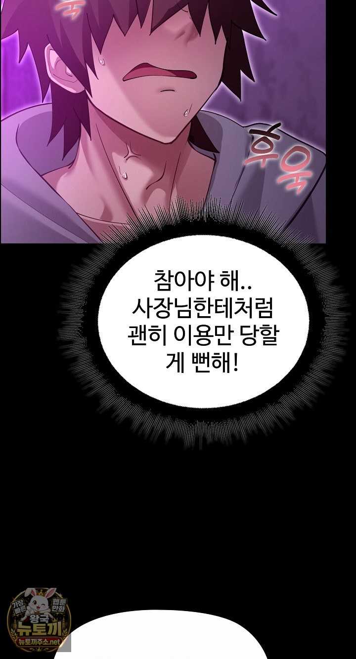 NEW  XX Dungeon Page 73 - MangaHe