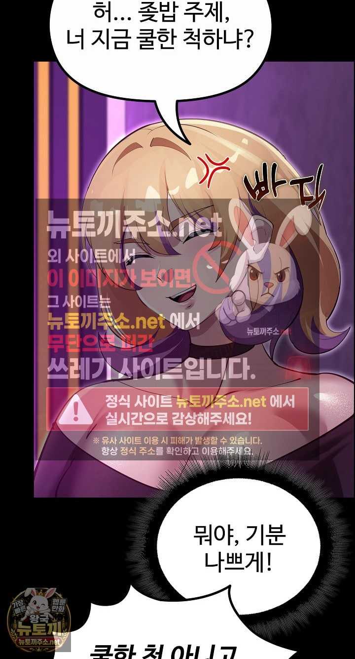NEW  XX Dungeon Page 74 - MangaHe