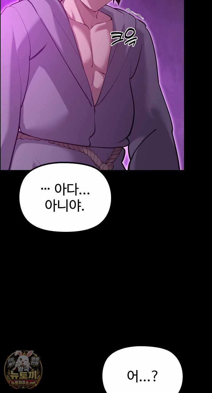 NEW  XX Dungeon Page 76 - MangaHe