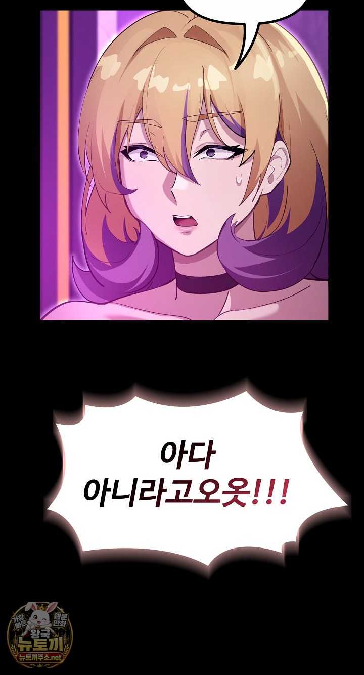 NEW  XX Dungeon Page 77 - MangaHe