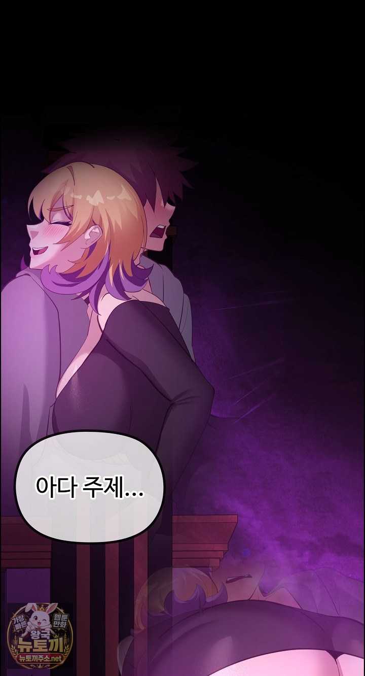 NEW  XX Dungeon Page 78 - MangaHe