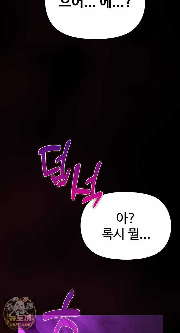 NEW  XX Dungeon Page 80 - MangaHe