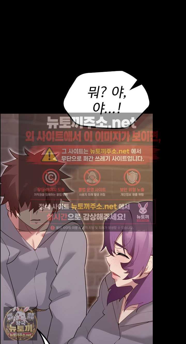 NEW  XX Dungeon Page 9 - MangaHe