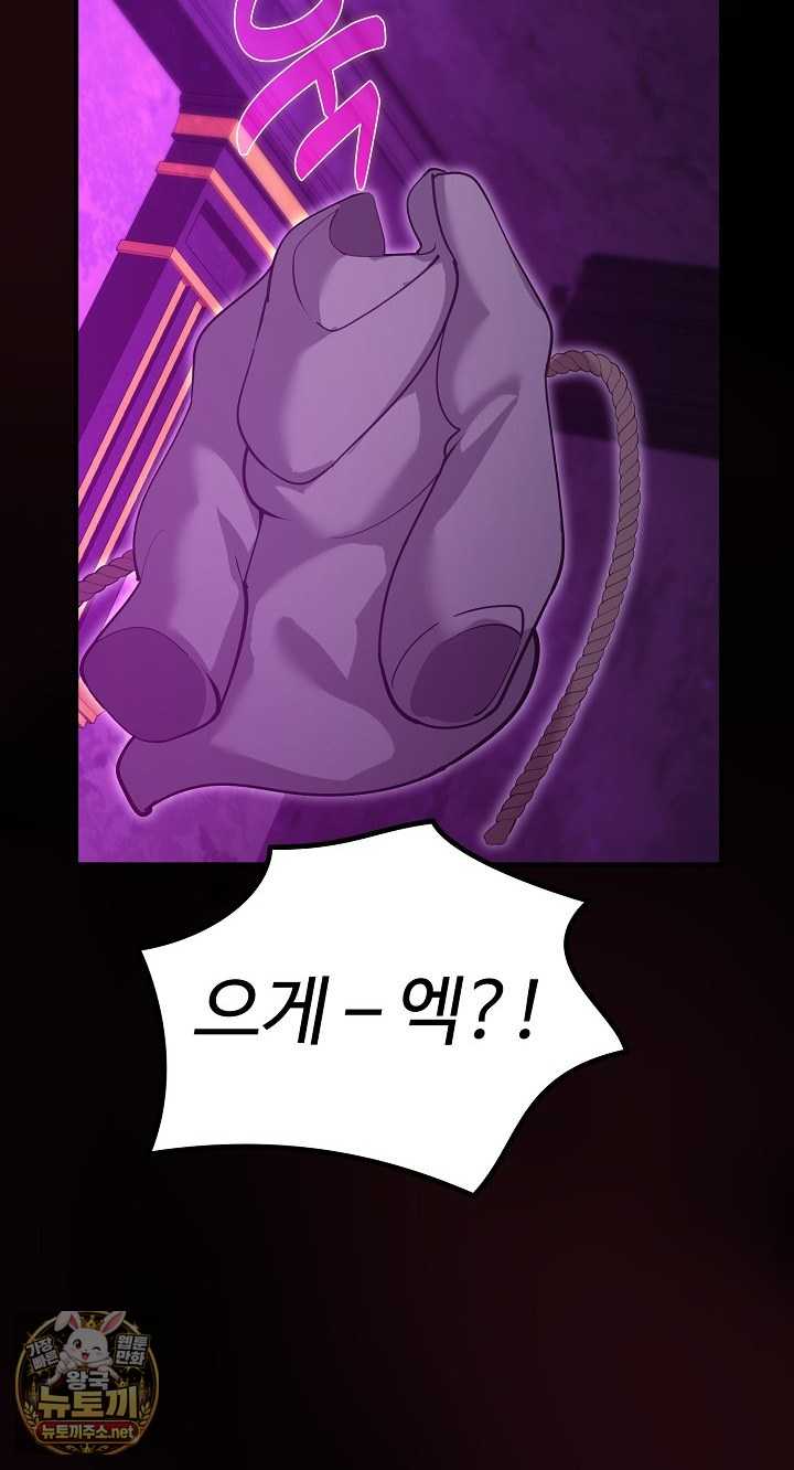 NEW  XX Dungeon Page 81 - MangaHe