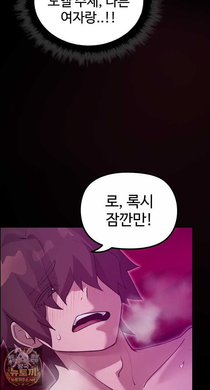 NEW  XX Dungeon Page 84 - MangaHe
