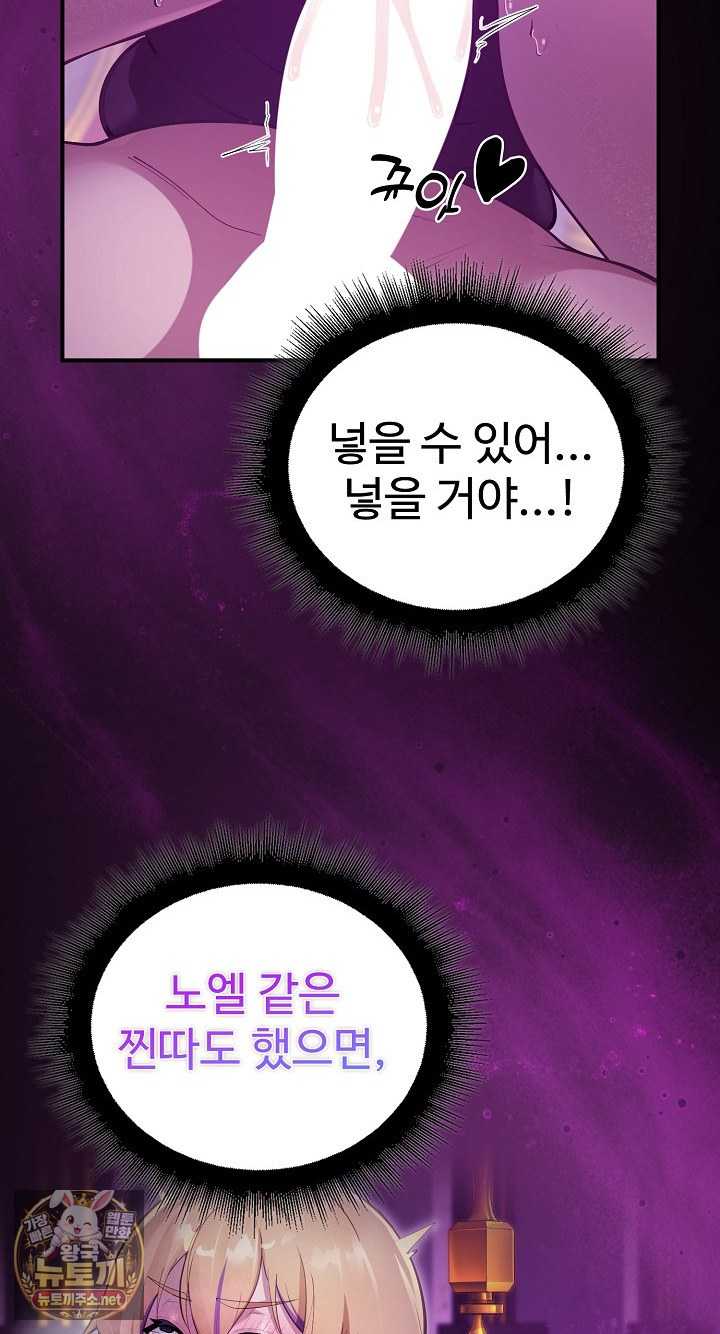NEW  XX Dungeon Page 86 - MangaHe