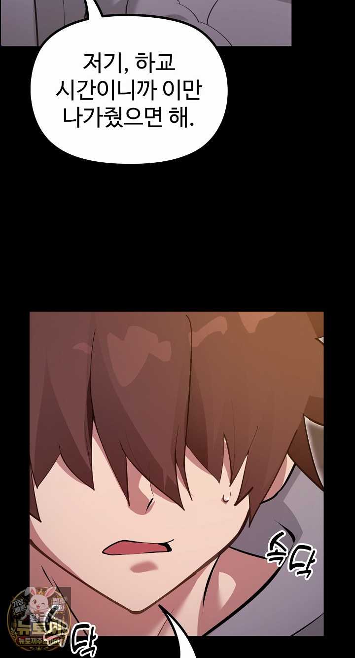 NEW  XX Dungeon Page 10 - MangaHe
